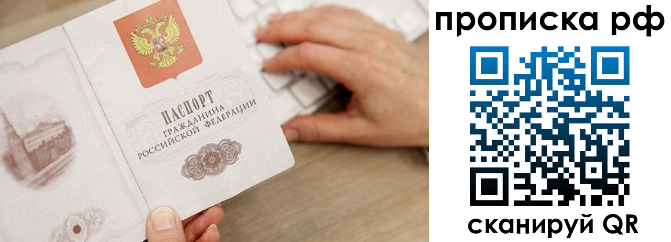 прописка штамп в Менделеевске